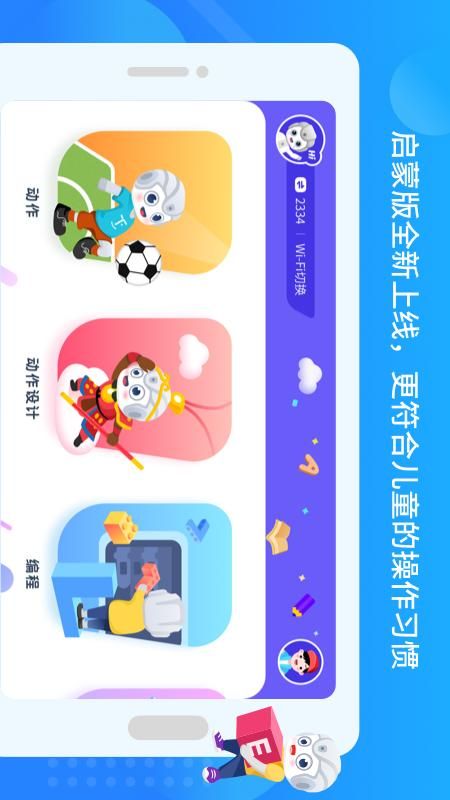 悟空教育版_图片1