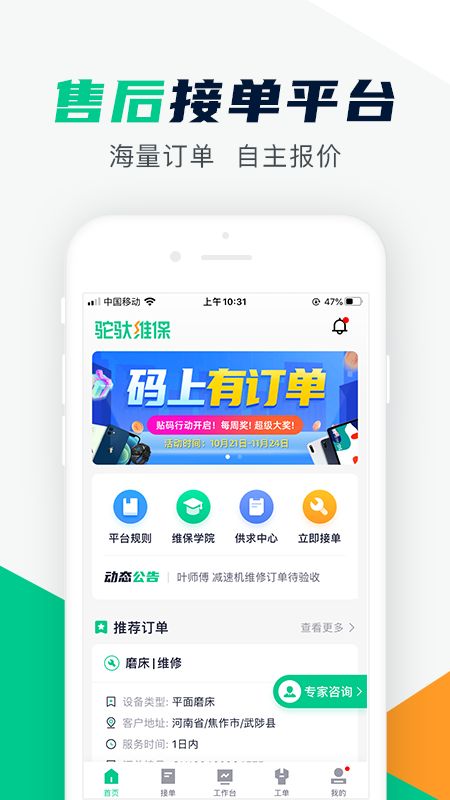 驼驮服务商_图片1