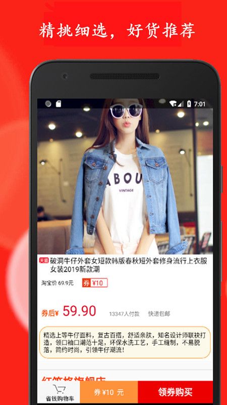 拼购优惠券_图片3