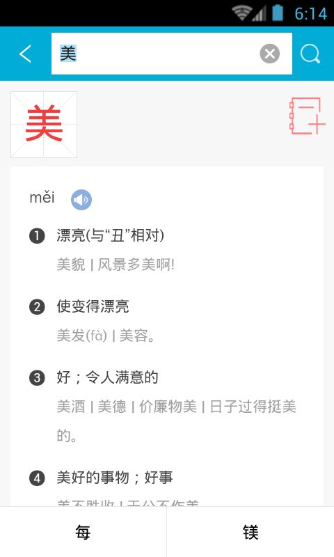 小学生词典_图片5