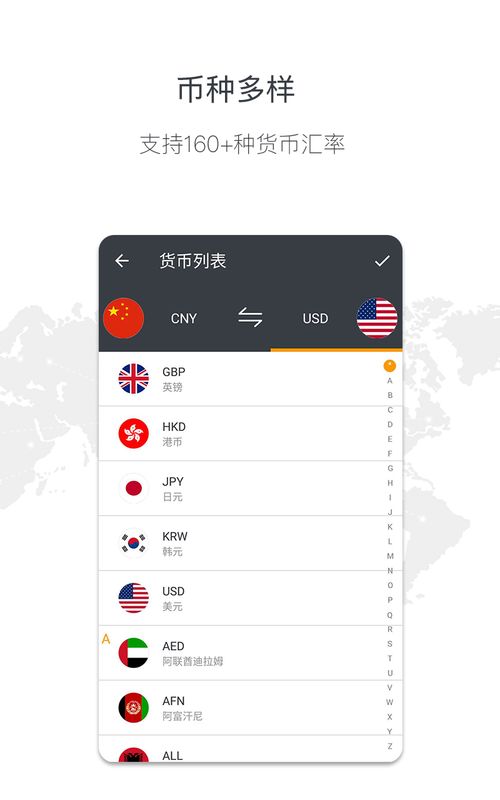 实时汇率_图片3