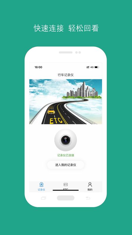 易行易停_图片1