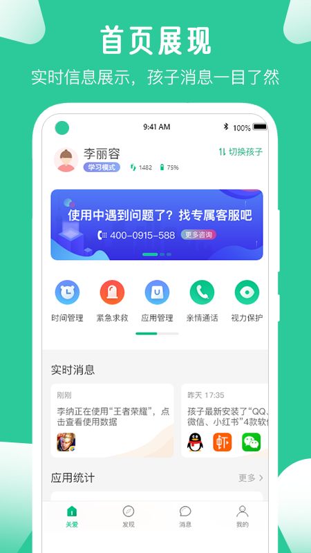 爱学生_图片4