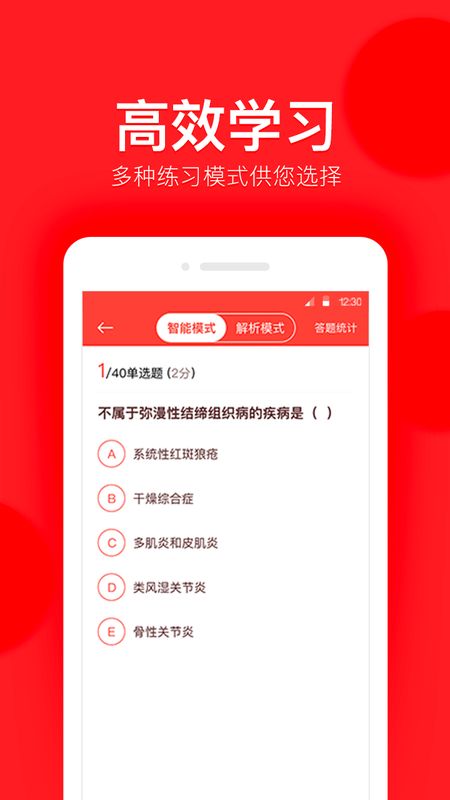 昭昭题库_图片3
