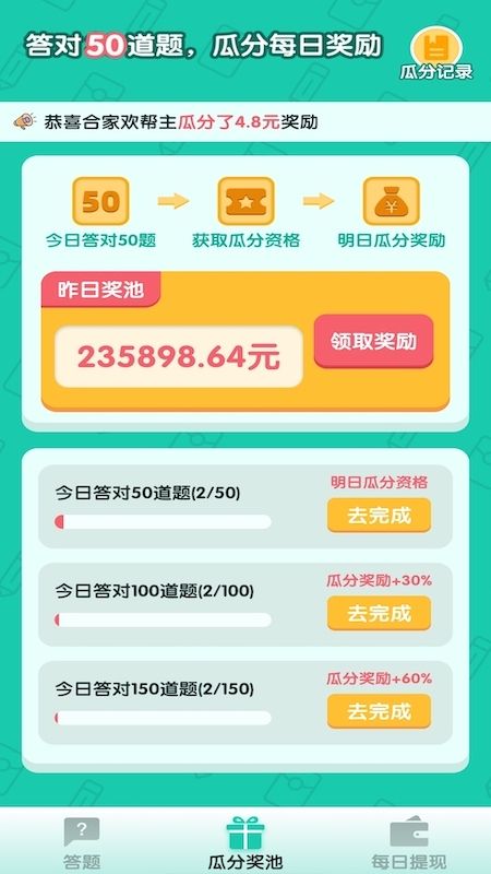 亿万答人_图片2