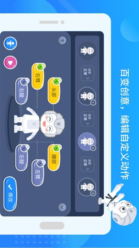 悟空教育版_图片2
