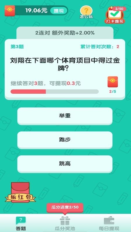 亿万答人_图片1