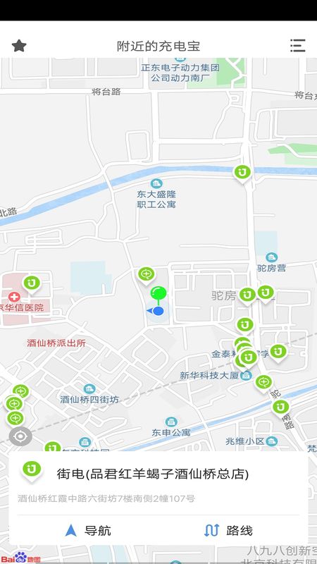 找充电宝_图片2