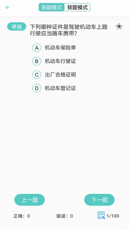 驾考技巧速成_图片3