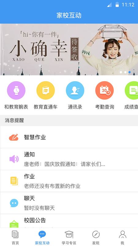 浙江和教育_图片2