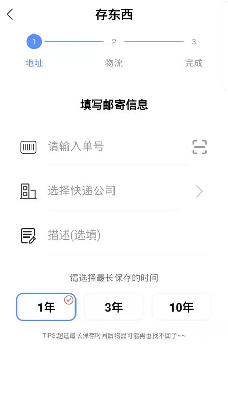 存东西_图片2