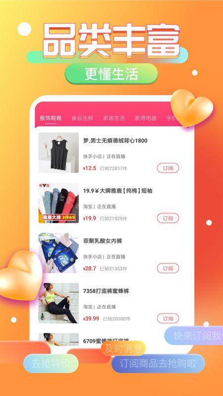 抢特价_图片3