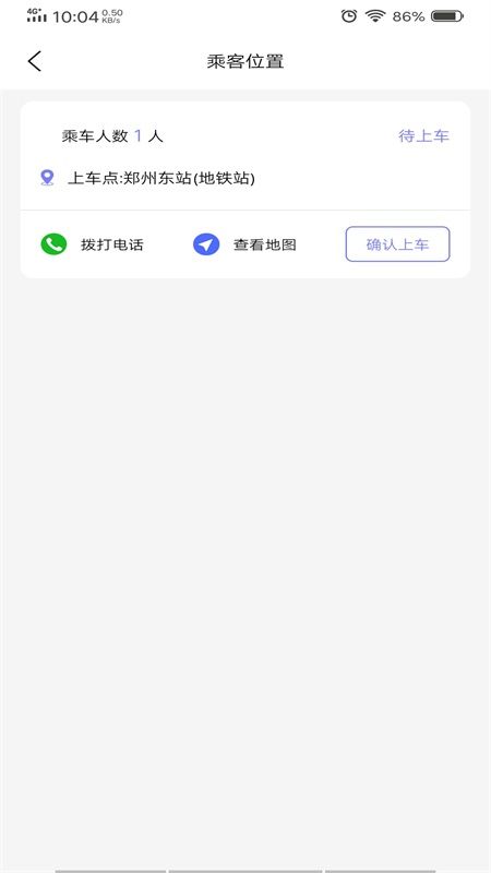 六时司机_图片4