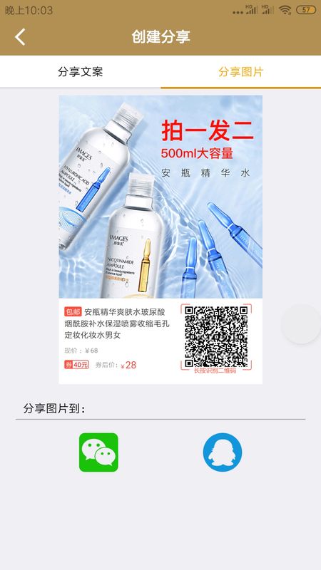 巧买手_图片4