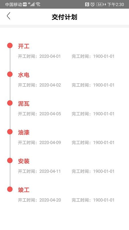 极智管家_图片1
