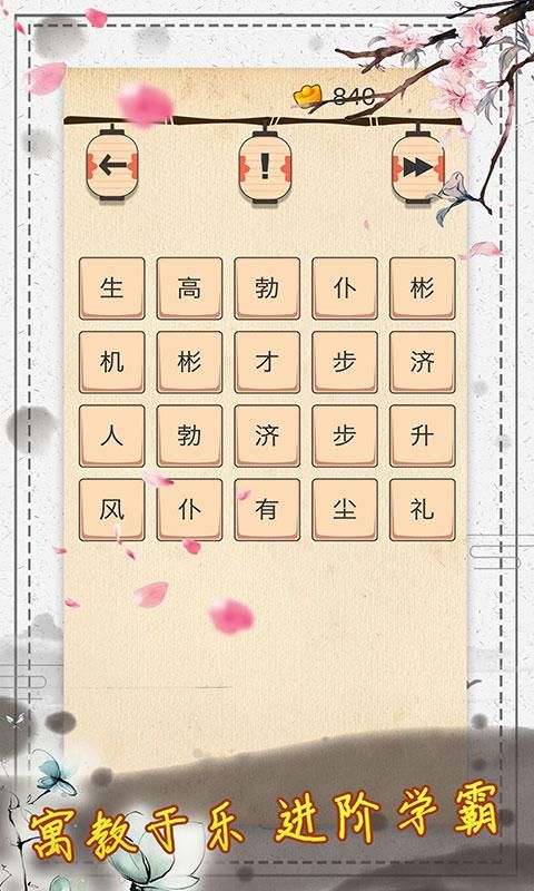 成语猜猜看_图片3
