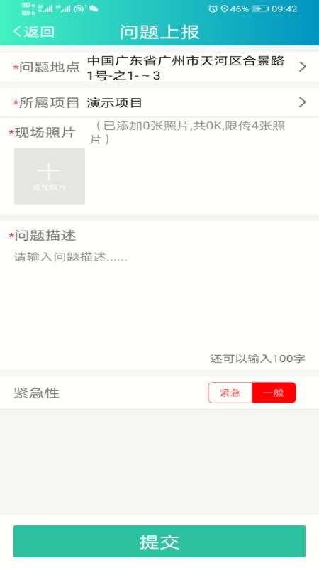侨银环保_图片2