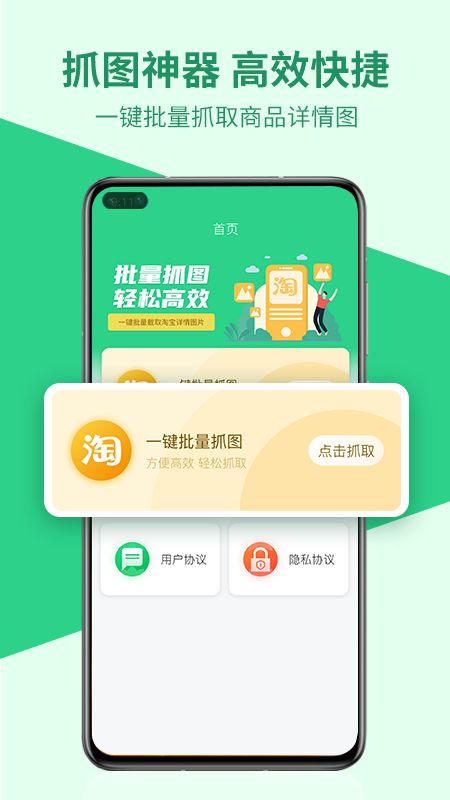 微商相册助手_图片1