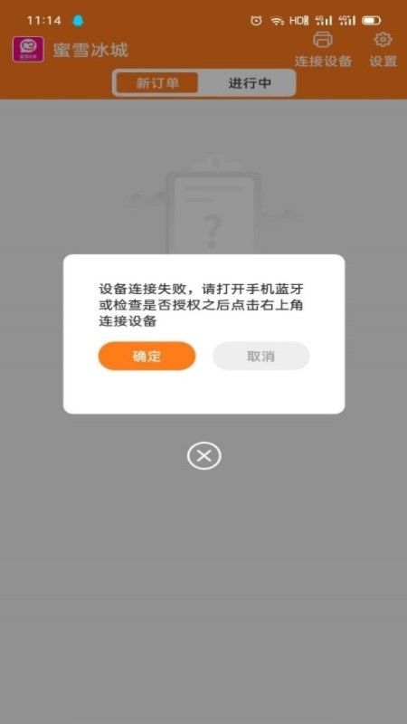 飞速商家端_图片1
