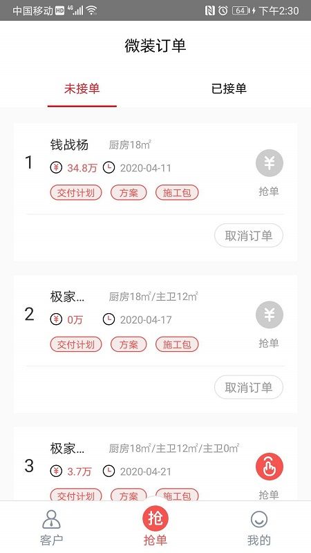 极智管家_图片2