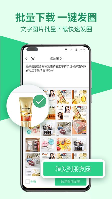 微商相册助手_图片4