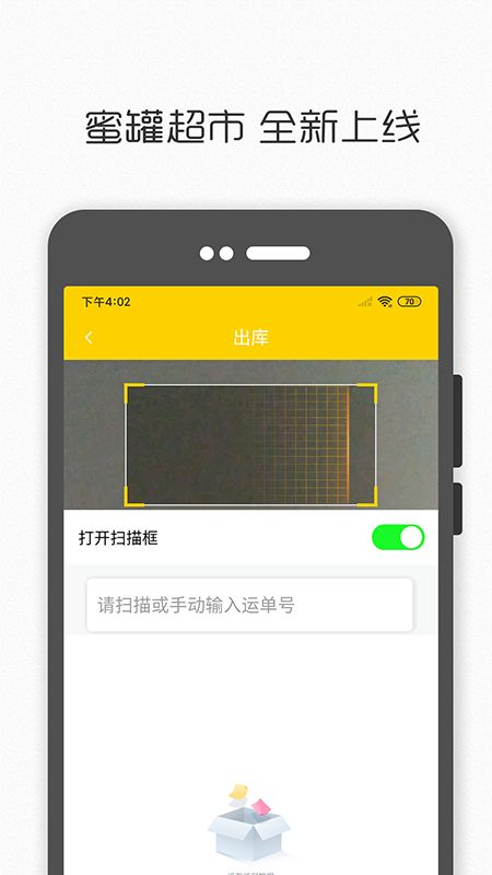 蜜罐超市_图片5