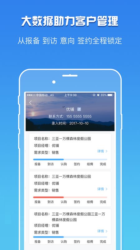 卖铺宝_图片5