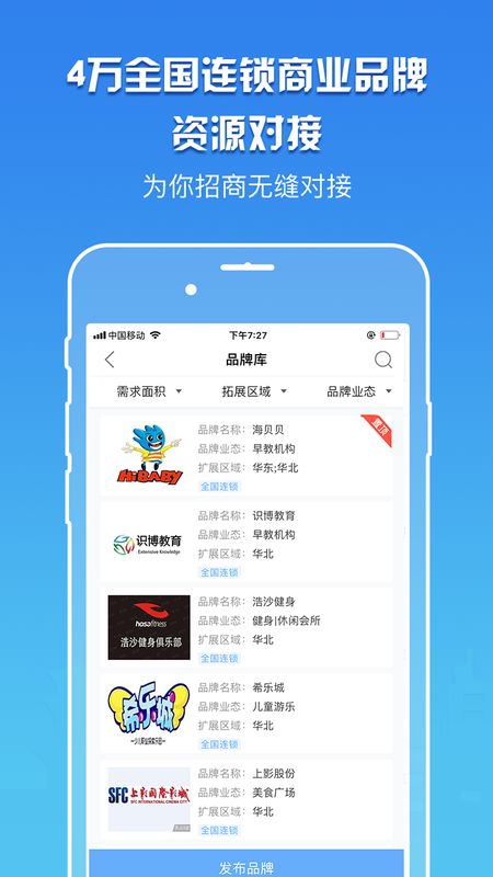 卖铺宝_图片4