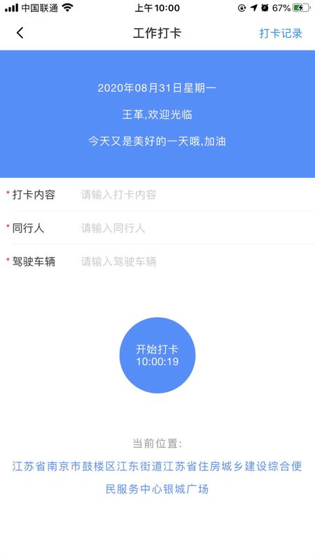 养护调度云_图片2
