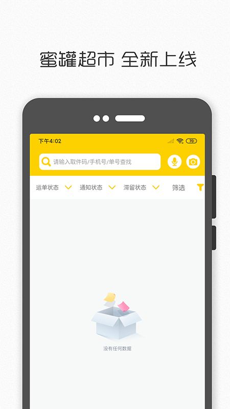蜜罐超市_图片2