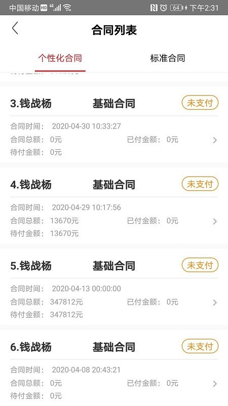 极智管家_图片3