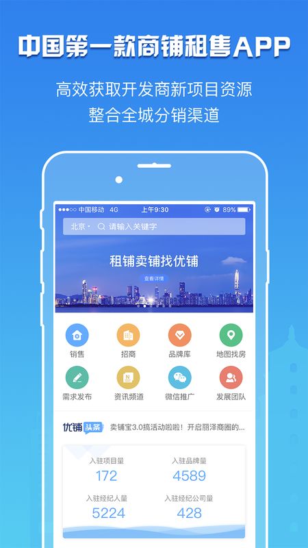 卖铺宝_图片1