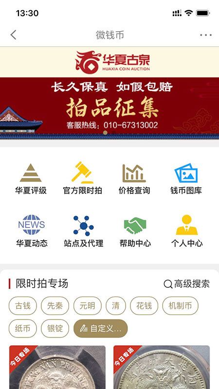 微钱币_图片1