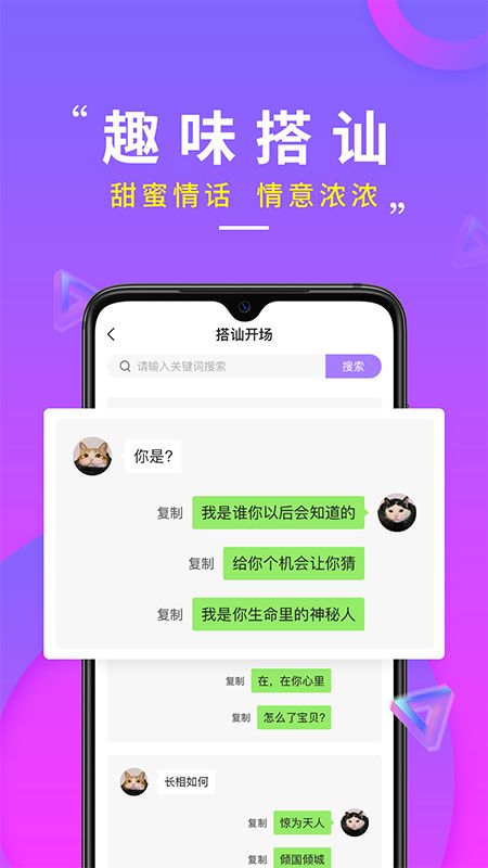 聊天话术宝典_图片2