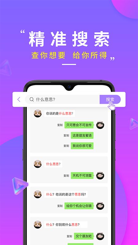 聊天话术宝典_图片4
