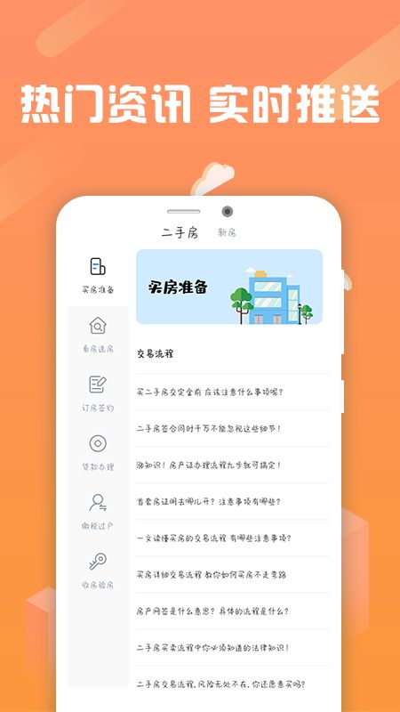 贷款计算_图片3