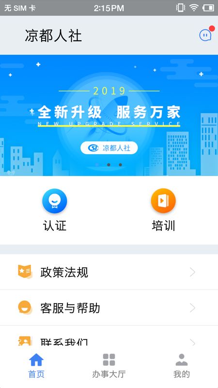 凉都人社_图片1