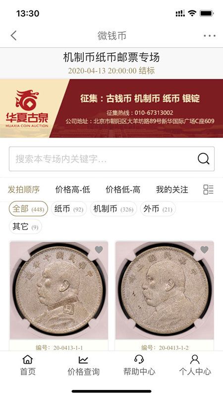 微钱币_图片3