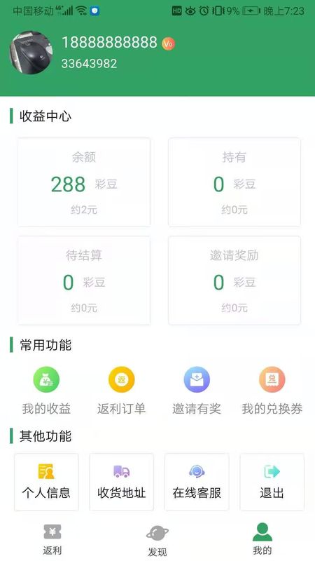 小彩头_图片3