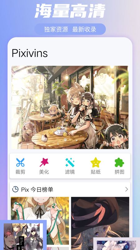 Pix图片_图片3