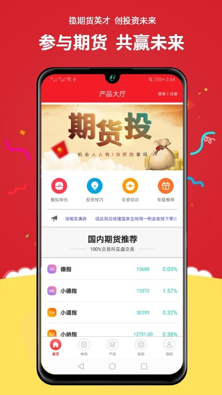 掌中宝期货_图片1