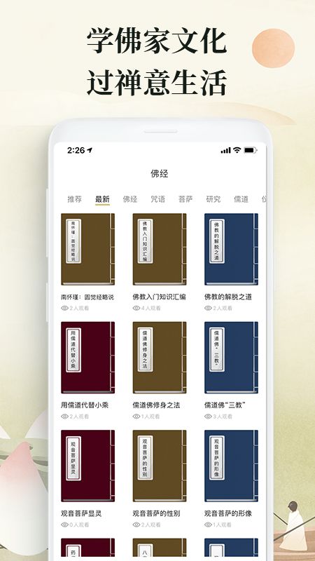 佛经音乐_图片2