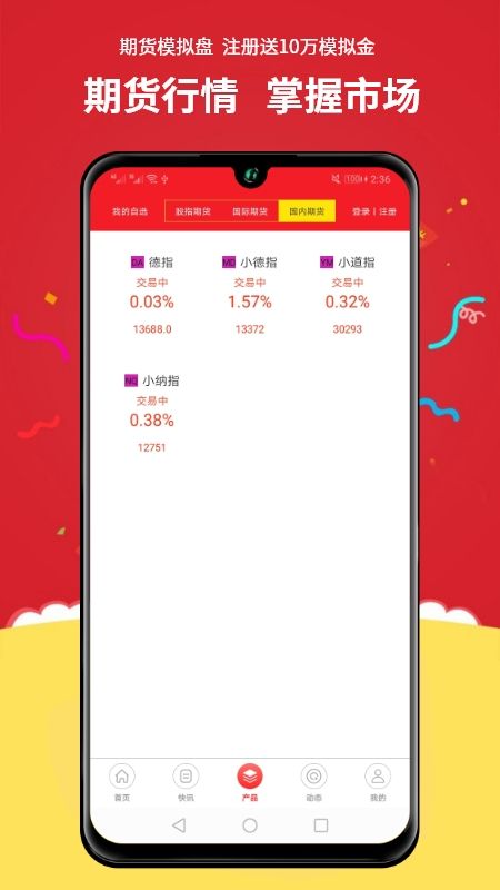 掌中宝期货_图片3