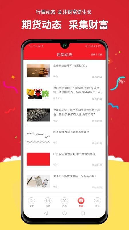 掌中宝期货_图片4