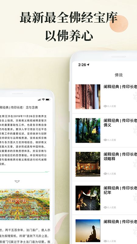 佛经音乐_图片1