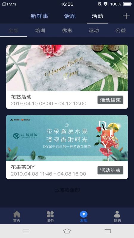 智慧园区服务_图片2