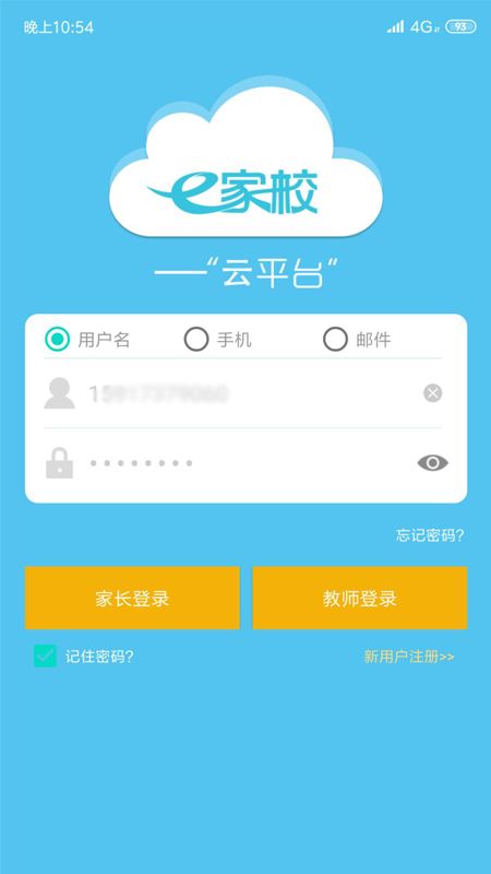 E家校_图片1