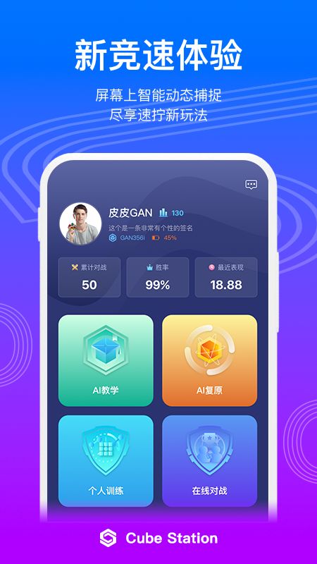 Cube Station_图片1