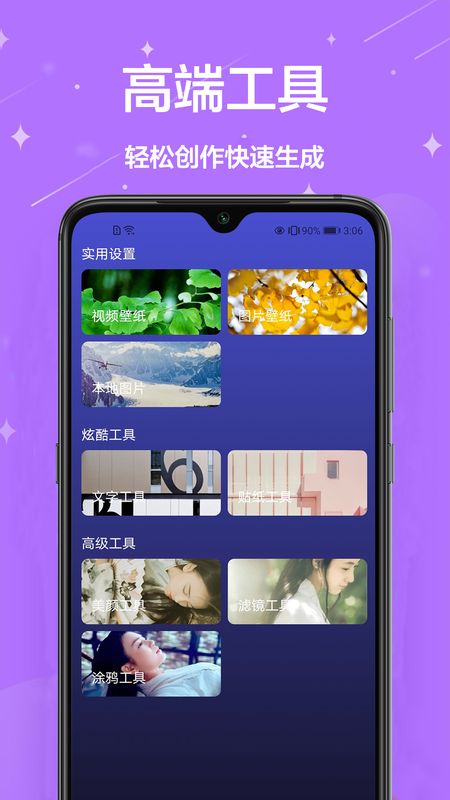 免费动态壁纸_图片3