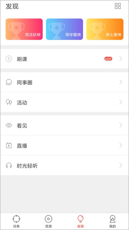 地铁网络学院_图片2